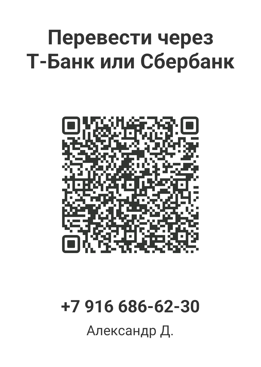 QR-код для оплаты доступа